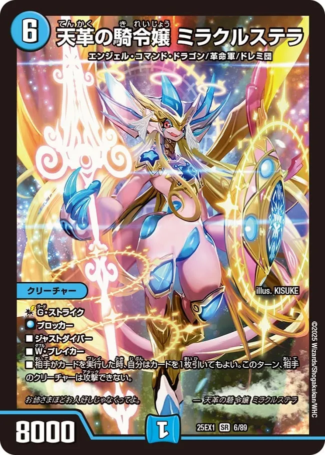 Miracle Stellar, Heaven Revolutionary Knight Lady