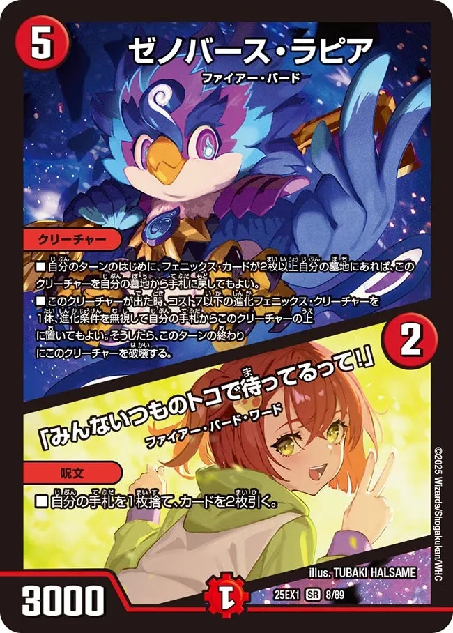 Xenoverse Lapia
