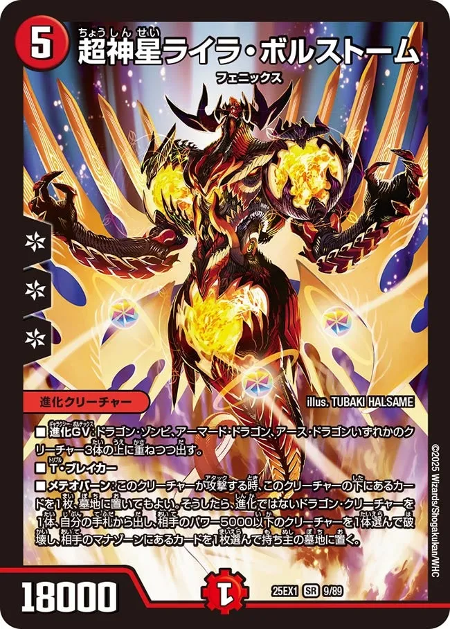 Supernova Lyra Bolstorm