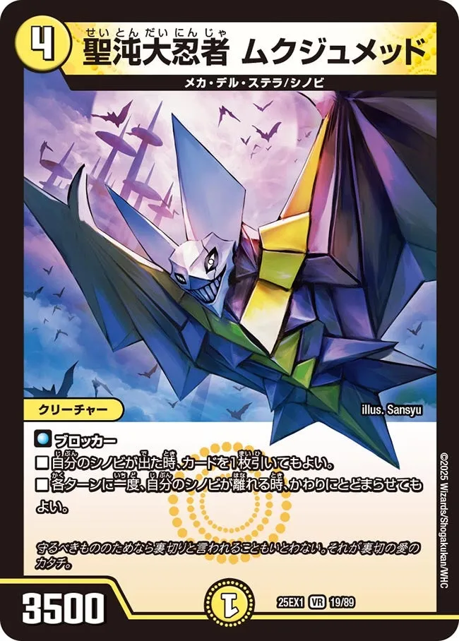 Mukujumeddo, Holy Chaos Great Ninja