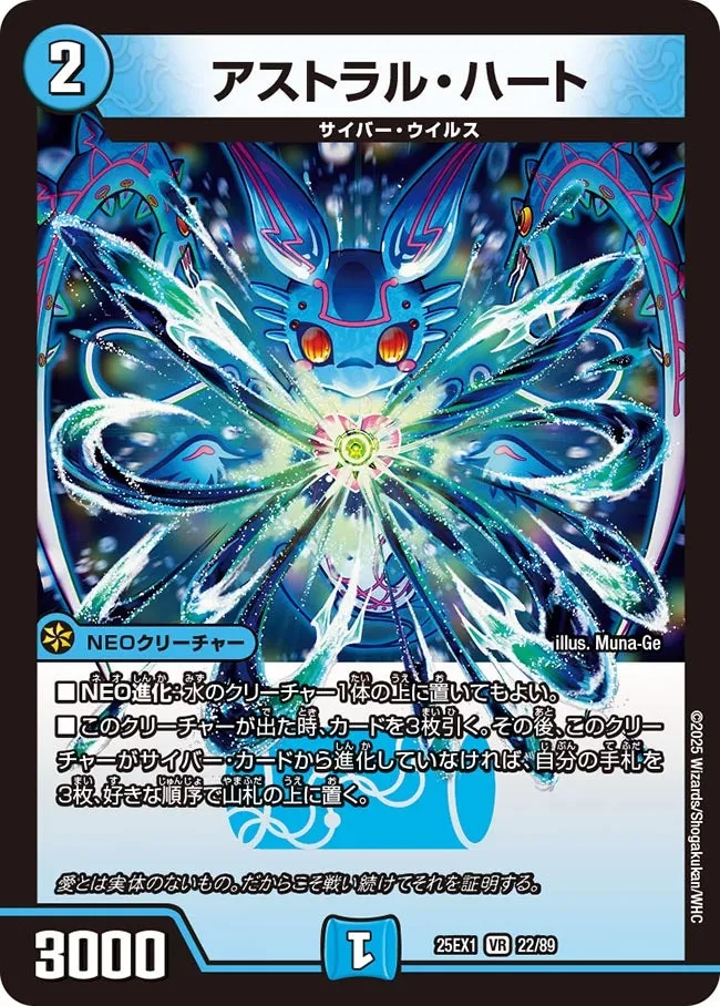 Astral Heart