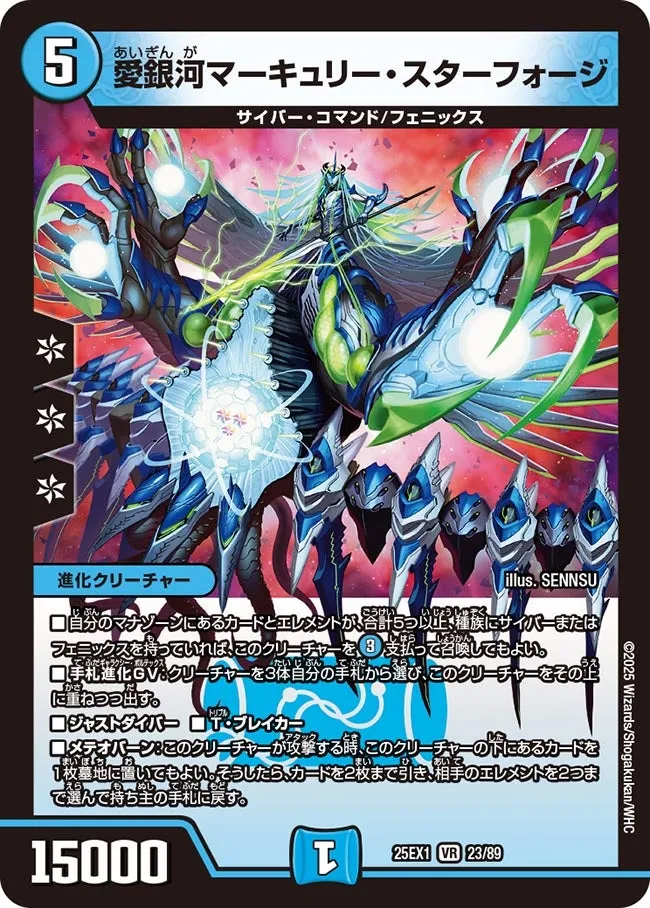 Mercury Starforge, Love Galaxy