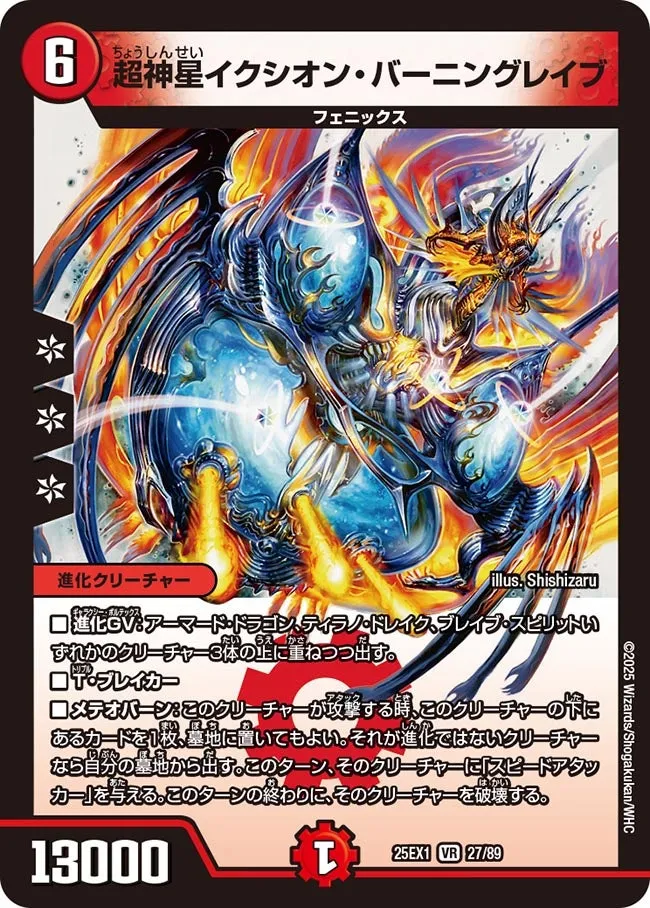 Supernova Ixion Burning Rave