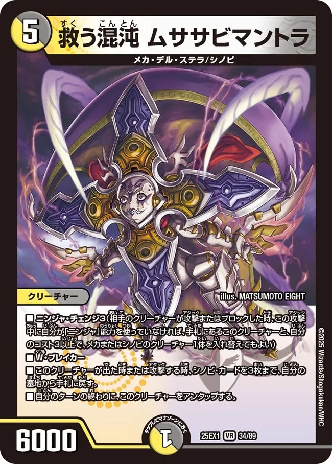 Musasabimantra, Saving Chaos
