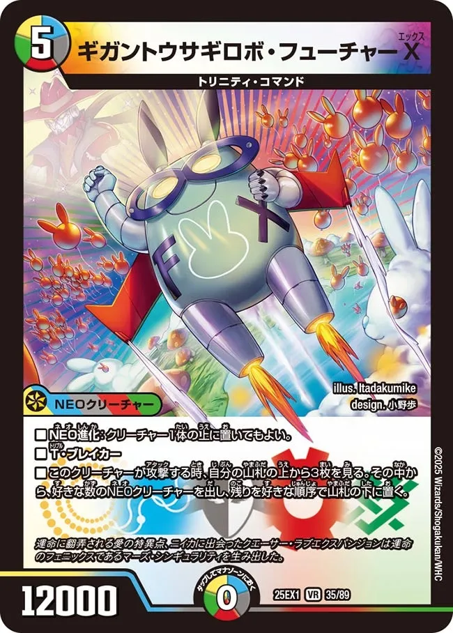 Giganto Usagi Robo Future X