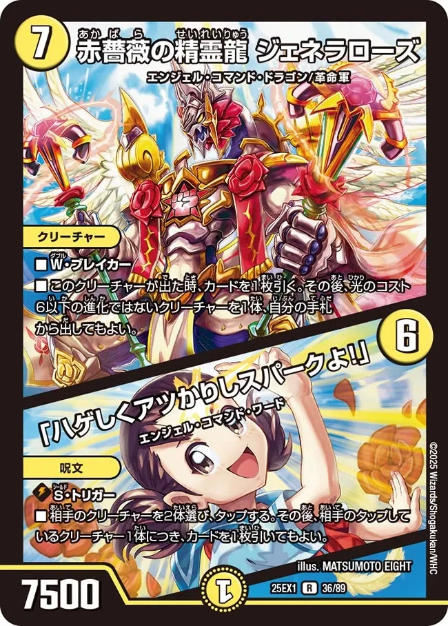 Generarose, Red Rose Dragon Elemental