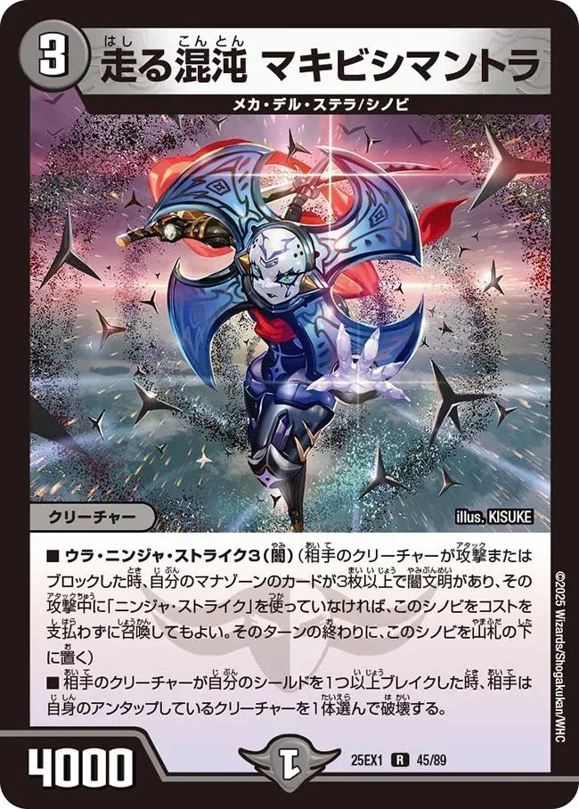 Makibishimantra, Running Chaos