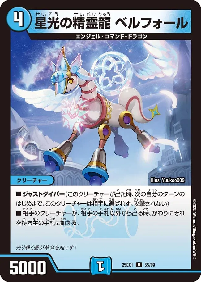 Belufall, Starlight Dragon Elemental