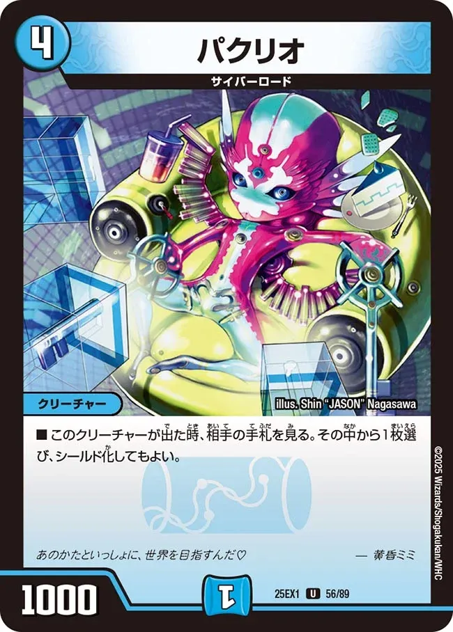 Pakurio