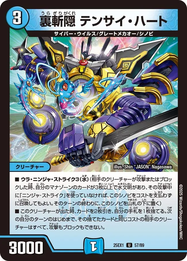 Tensai Heart, Hideaway Hidden Blade