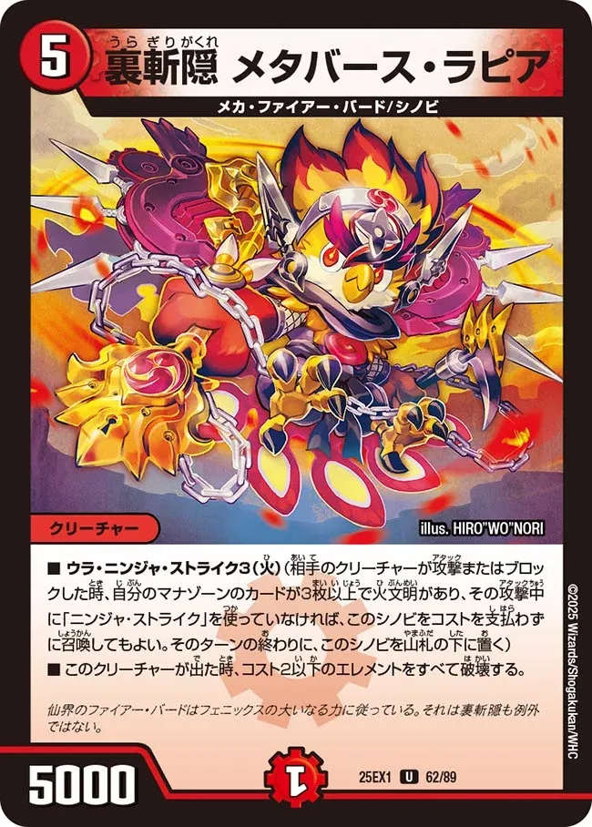 Metaverse Lapia, Hideaway Hidden Blade