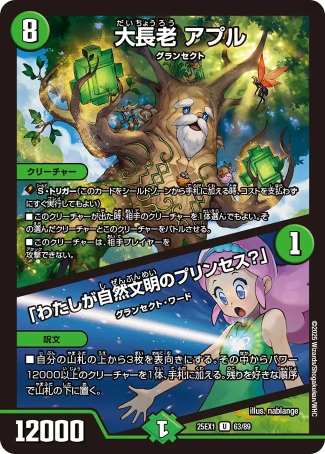 Aple, Great Elder