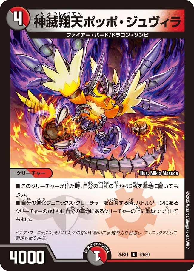 Poppo Juvira, Winged God-destroyer