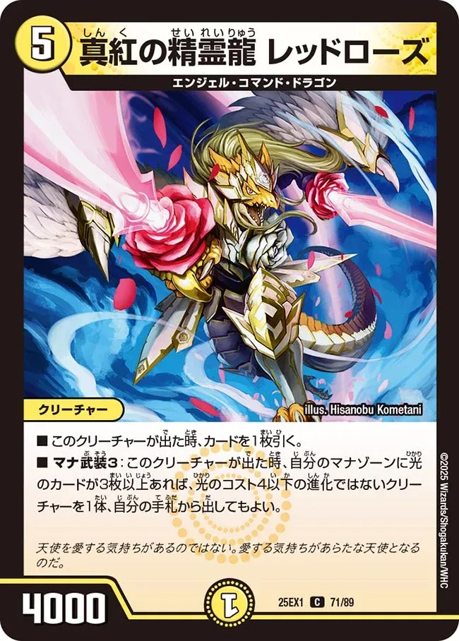 Red Rose, Crimson Dragon Elemental