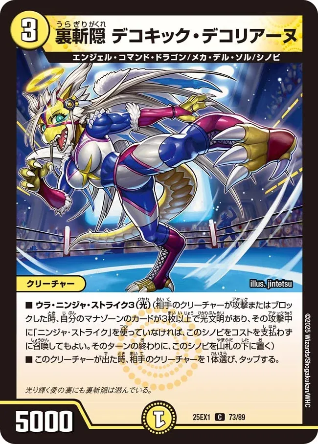 Dekokick Dekorianu, Hideaway Hidden Blade