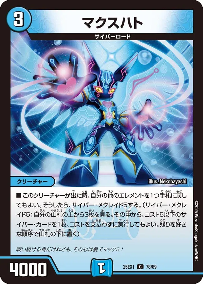 Maxhart