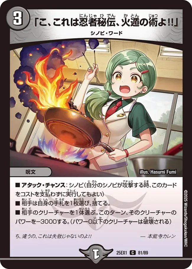 "Th, This is Secret Ninja, Fire Style Jutsu!!"