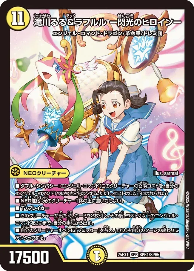 Ruru Takigawa & Rahuluru - Flash Heroine - (DM25EX1 SPR1/SPR5)