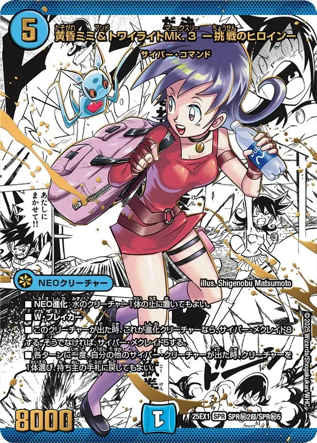 Twilight Mimi & Twilight Mk.3 - Heroine of the Challenge - (DM25EX1 SPR㊙2 super/SPR㊙5)