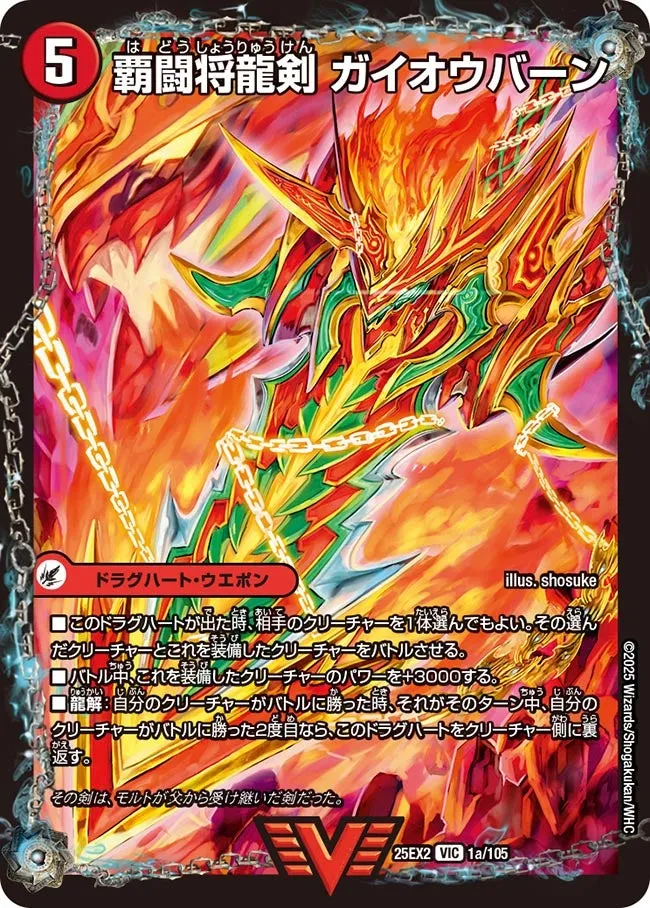 Gaiohburn, Head General Sword