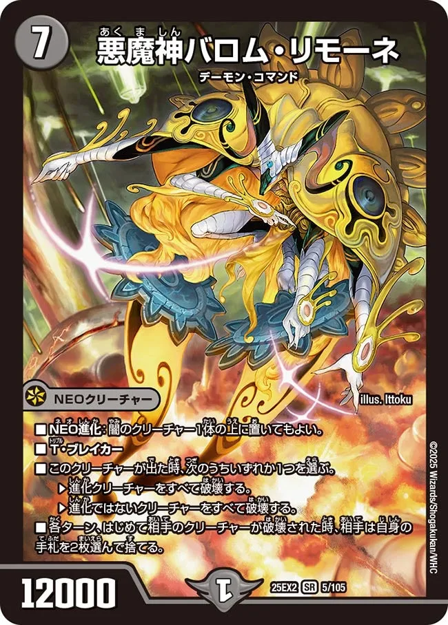 Ballom Limone, Lord of Demons