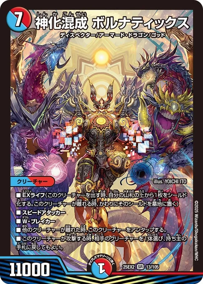 Bolunatics, Hybrid Divine Evolution