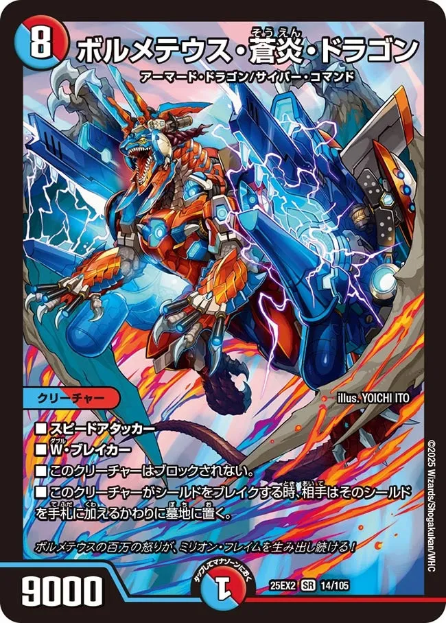 Bolmeteus Blue Flame Dragon
