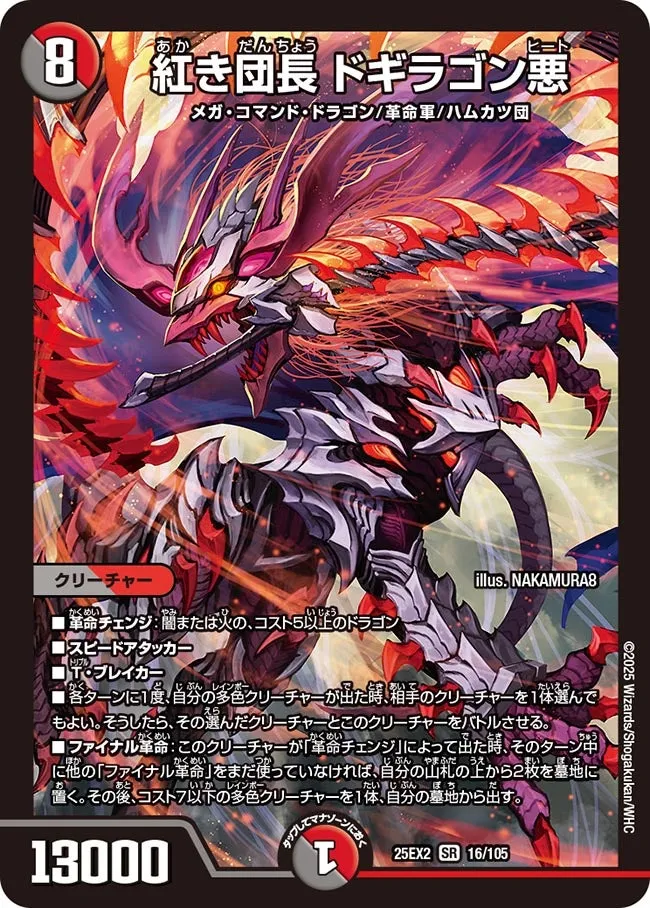 Dogiragon Heat, Red Leader