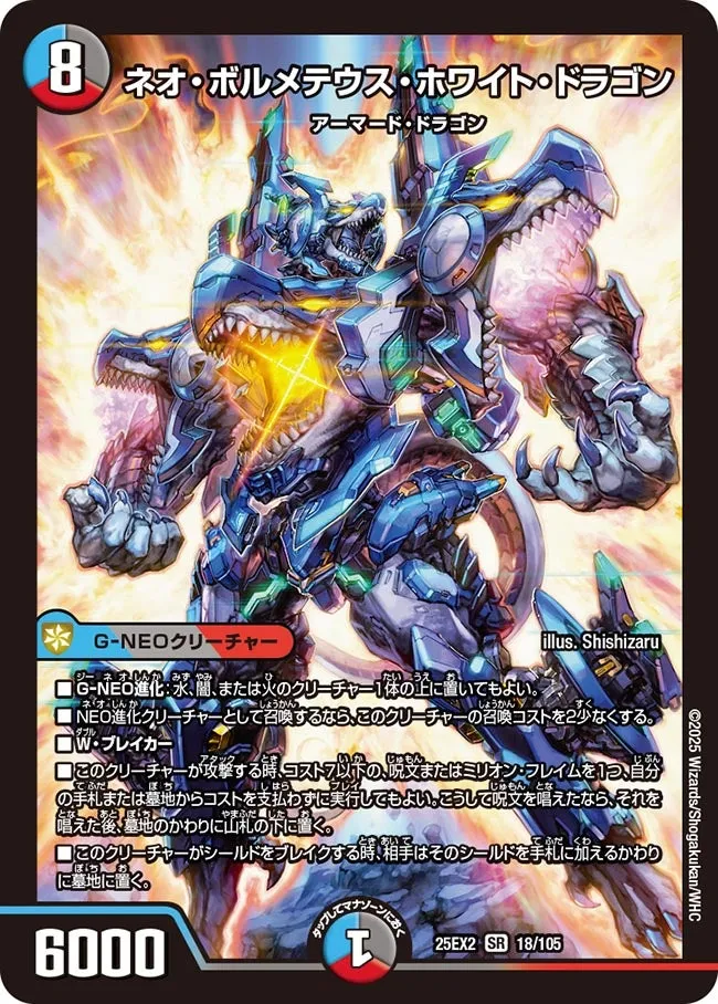 Neo Bolmeteus White Dragon