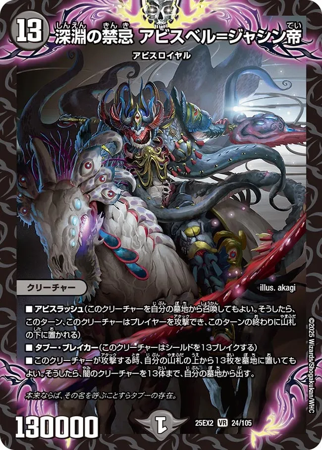 Abyssbell = Jashin Emperor, Abyssal Taboo