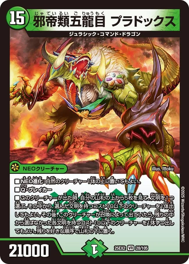 Paradoxus, Evil Emperor of Five Dragonskind