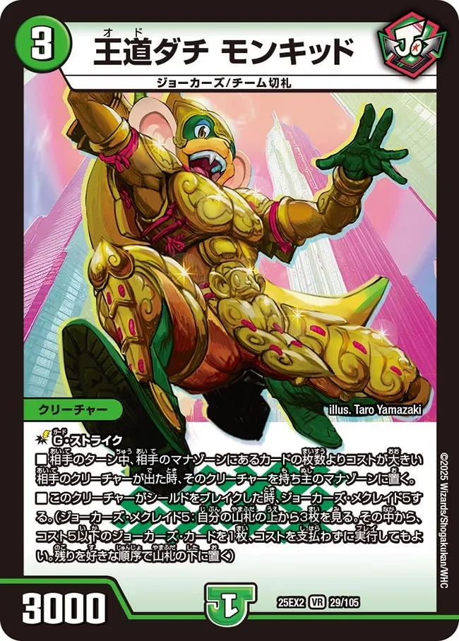 Ododachi Monkid