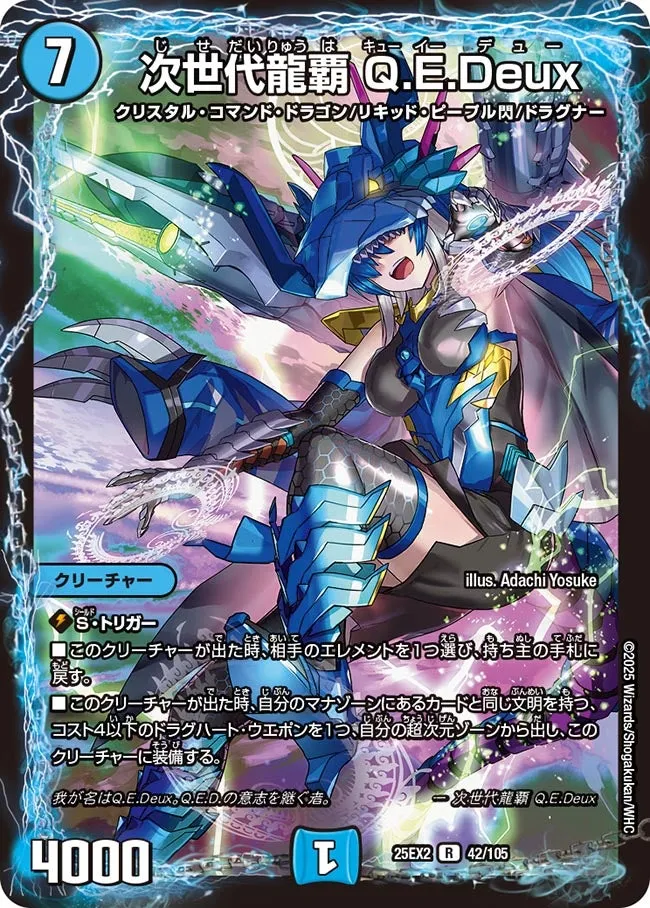 Q.E.Deux, Next Generation Dragon Ruler
