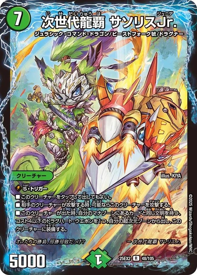 Sasoris Jr., Next Generation Dragon Ruler