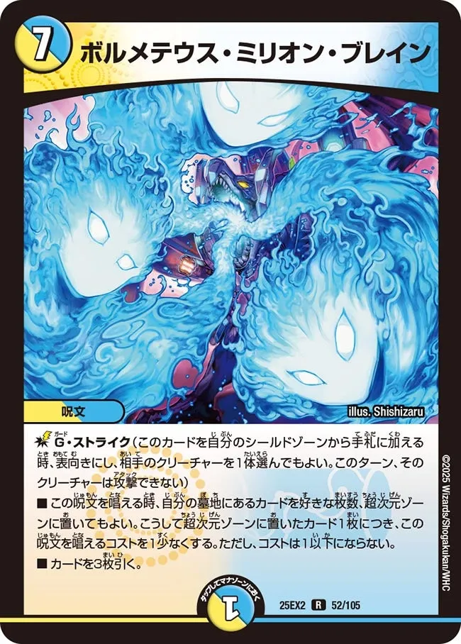 Bolmeteus Million Brain