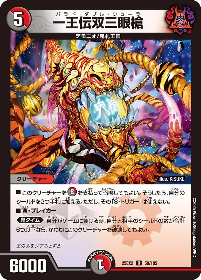 Balad Double Shura