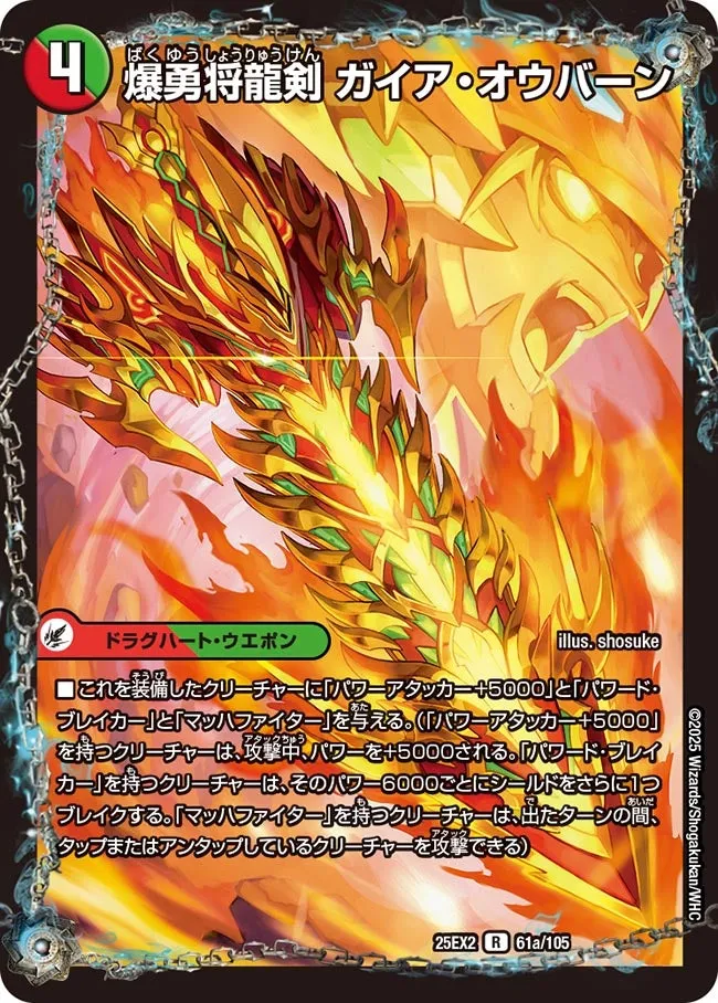 Gaia Ohburn, Explosive Brave General Sword