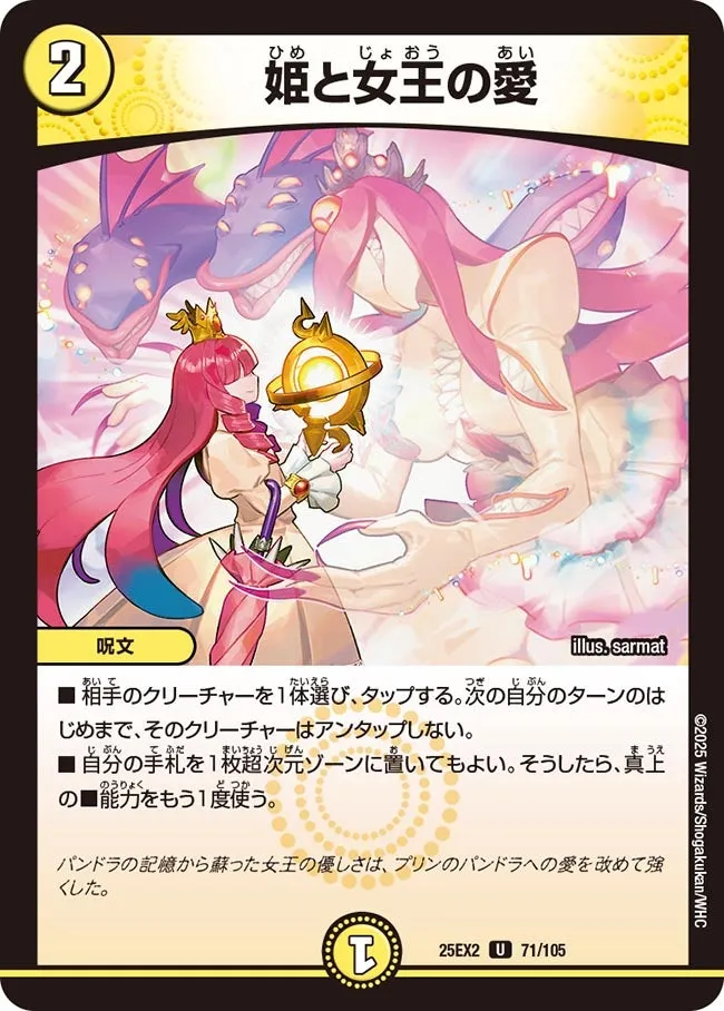 Princess and Queen's Love