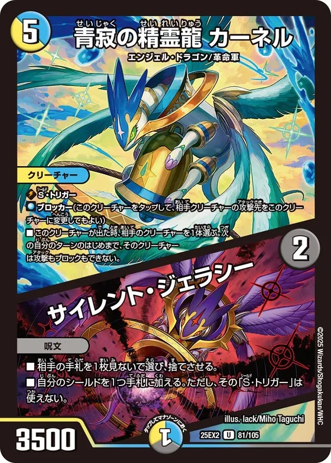 Kernel, Blue Stagnation Dragon Elemental
