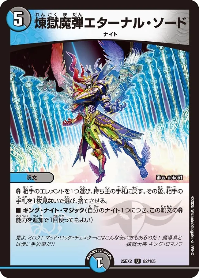 Purgatory Magic Shot - Eternal Sword