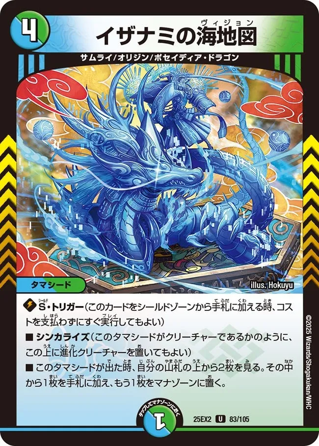 Izanami's Vision