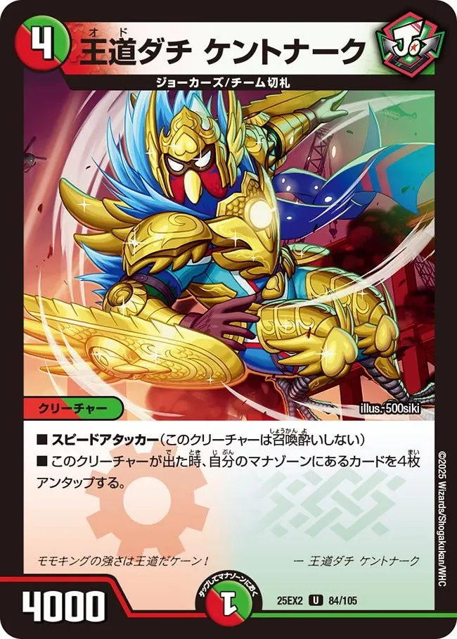Ododachi Kentnark