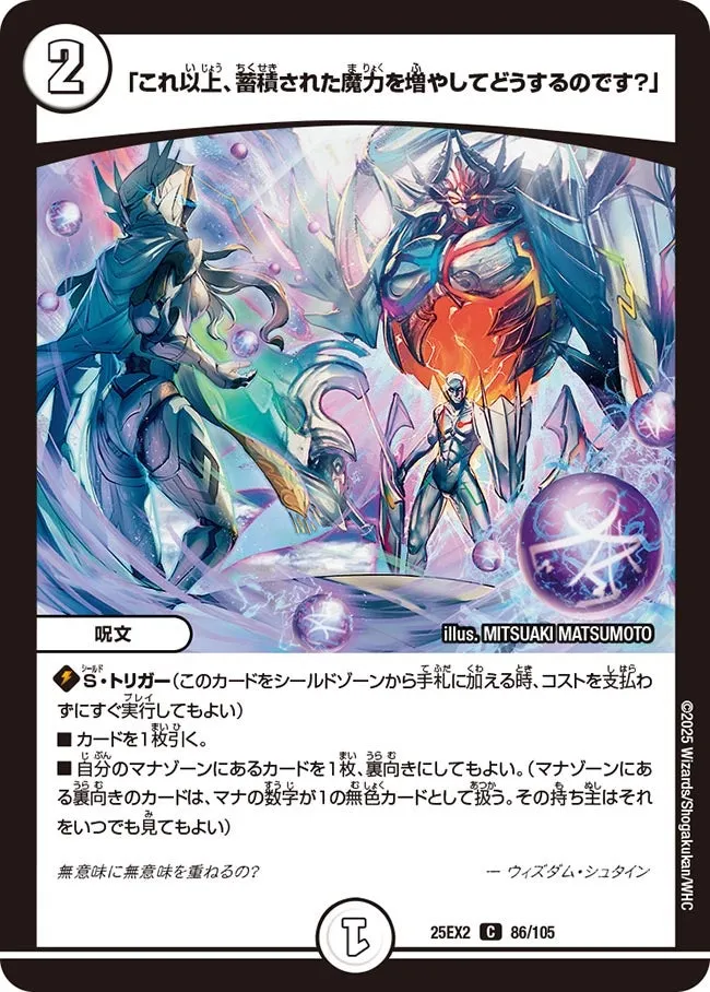 "What’s the point of increasing your stored magic any further?"