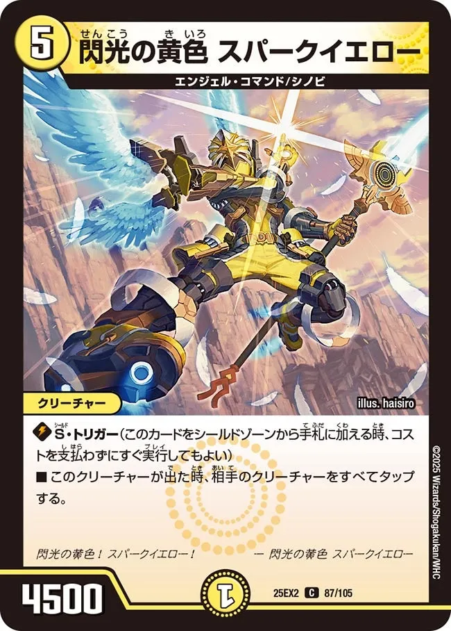 Spark Yellow, Flashy Yellow