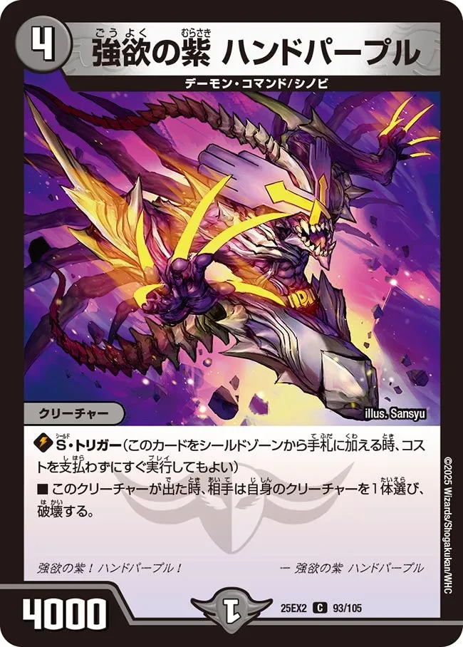 Hand Purple, Greedy Purple