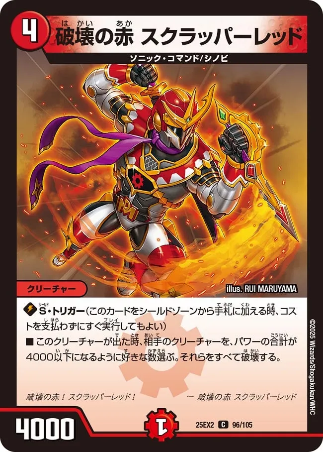Scrapper Red, Destructive Red