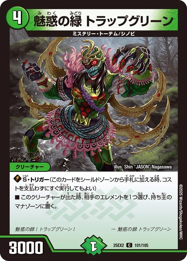 Trap Green, Enchanting Green