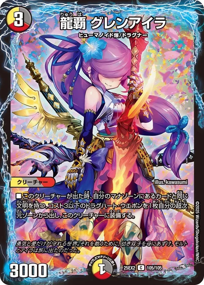 Glenislay, Dragon Ruler