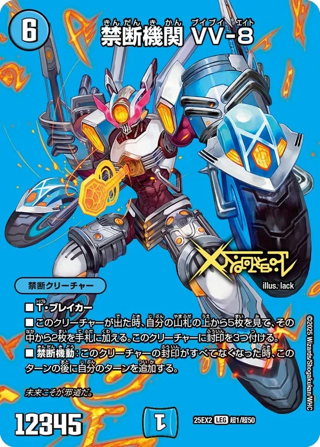 VV-8, Forbidden Machine