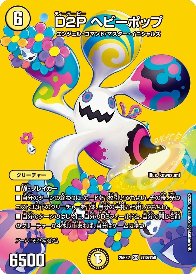 Heavy Pop, D2P D2P